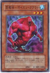 This is an image for the product Cloudian - Poison Cloud that has a rarity of Common in the Gladiator's Assault with a card code of GLAS-JP009 that is available on the TEKKX Product website.