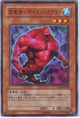 This is an image for the product Cloudian - Poison Cloud that has a rarity of Common in the Gladiator's Assault with a card code of GLAS-JP009 that is available on the TEKKX Product website.