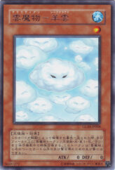 This is an image for the product Cloudian - Sheep Cloud that has a rarity of Rare in the Gladiator's Assault with a card code of GLAS-JP008 that is available on the TEKKX Product website.