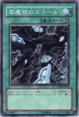 This is an image for the product Cloudian Squall that has a rarity of Common in the Gladiator's Assault with a card code of GLAS-JP052 that is available on the TEKKX Product website.