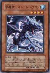 This is an image for the product Cloudian - Storm Dragon that has a rarity of Common in the Light of Destruction with a card code of LODT-JP040 that is available on the TEKKX Product website.