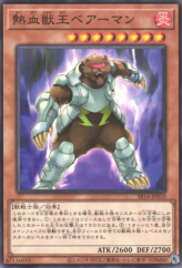 This is an image for the product Coach Captain Bearman that has a rarity of Common in the Structure Deck R: Onslaught of the Fire Kings with a card code of SR14-JP010 that is available on the TEKKX Product website.