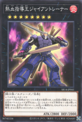 This is an image for the product Coach King Giantrainer that has a rarity of Common in the Structure Deck R: Onslaught of the Fire Kings with a card code of SR14-JP041 that is available on the TEKKX Product website.