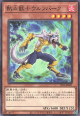 This is an image for the product Coach Soldier Wolfbark that has a rarity of Common in the Structure Deck R: Onslaught of the Fire Kings with a card code of SR14-JP011 that is available on the TEKKX Product website.