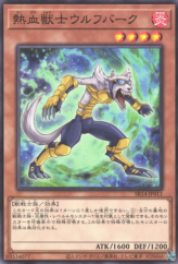 This is an image for the product Coach Soldier Wolfbark that has a rarity of Common in the Structure Deck R: Onslaught of the Fire Kings with a card code of SR14-JP011 that is available on the TEKKX Product website.