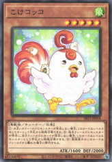 This is an image for the product Cockadoodledoo that has a rarity of Common in the Structure Deck R: Dragunity Drive with a card code of SR11-JP018 that is available on the TEKKX Product website.