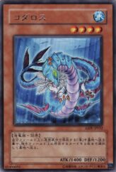 This is an image for the product Codarus that has a rarity of Rare in the Absolute Powerforce with a card code of ABPF-JP032 that is available on the TEKKX Product website.