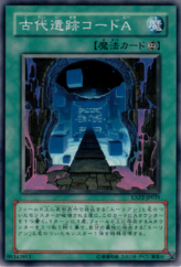 This is an image for the product Code A Ancient Ruins that has a rarity of Common in the Extra Pack Volume 2 with a card code of EXP2-JP039 that is available on the TEKKX Product website.