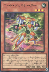 This is an image for the product Code Generator that has a rarity of Super Rare in the Quarter Century Chronicle side:Unity with a card code of QCCU-JP096 that is available on the TEKKX Product website.