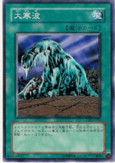 This is an image for the product Cold Wave that has a rarity of Common in the Duelist Legacy Volume.3 with a card code of DL3-009 that is available on the TEKKX Product website.