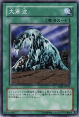 This is an image for the product Cold Wave that has a rarity of Common in the Structure Deck: Undead World with a card code of SD15-JP021 that is available on the TEKKX Product website.