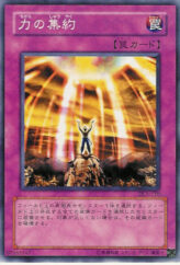 This is an image for the product Collected Power that has a rarity of Common in the Duelist Legacy Volume.3 with a card code of DL3-110 that is available on the TEKKX Product website.