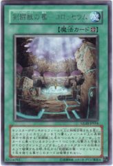 This is an image for the product Colosseum - Cage of the Gladiator Beasts that has a rarity of Rare in the Gladiator's Assault with a card code of GLAS-JP054 that is available on the TEKKX Product website.