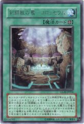 This is an image for the product Colosseum - Cage of the Gladiator Beasts that has a rarity of Rare in the Gladiator's Assault with a card code of GLAS-JP054 that is available on the TEKKX Product website.