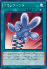 This is an image for the product Comic Hand that has a rarity of Common in the Collectors Pack: Duelist of Destiny Version with a card code of CPD1-JP026 that is available on the TEKKX Product website.