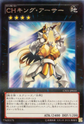 This is an image for the product Comics Hero King Arthur that has a rarity of Rare in the Collectors Pack: ZEXAL Version with a card code of CPZ1-JP033 that is available on the TEKKX Product website.