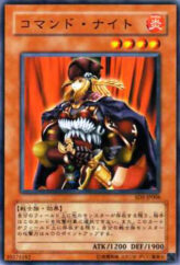 This is an image for the product Command Knight that has a rarity of Common in the Structure Deck: Warrior's Triumph with a card code of SD5-JP008 that is available on the TEKKX Product website.