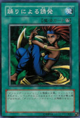 This is an image for the product Commencement Dance that has a rarity of Common in the Duelist Legacy Volume.1 with a card code of DL1-046 that is available on the TEKKX Product website.