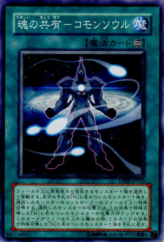 This is an image for the product Common Soul that has a rarity of Common in the Duelist Pack: Jaden Yuki 2 with a card code of DP03-JP023 that is available on the TEKKX Product website.