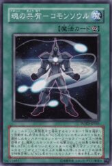 This is an image for the product Common Soul that has a rarity of Common in the Power of the Duelist with a card code of POTD-JP045 that is available on the TEKKX Product website.