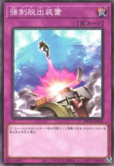 This is an image for the product Compulsory Evacuation Device that has a rarity of Common in the Deck Build Pack: Tactical Masters with a card code of DBTM-JP044 that is available on the TEKKX Product website.