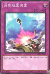 This is an image for the product Compulsory Evacuation Device that has a rarity of Common in the Deck Build Pack: Tactical Masters with a card code of DBTM-JP044 that is available on the TEKKX Product website.