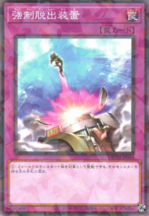 This is an image for the product Compulsory Evacuation Device that has a rarity of Normal Parallel Rare in the Deck Build Pack: Tactical Masters with a card code of DBTM-JP044 that is available on the TEKKX Product website.