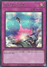 This is an image for the product Compulsory Evacuation Device that has a rarity of Secret Rare in the Rarity Collection Quarter Century Edition with a card code of RC04-JP070 that is available on the TEKKX Product website.