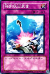 This is an image for the product Compulsory Evacuation Device that has a rarity of Common in the Structure Deck: Zombie Madness with a card code of SD2-JP028 that is available on the TEKKX Product website.