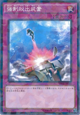 This is an image for the product Compulsory Evacuation Device that has a rarity of Normal Parallel Rare in the Booster SP: Highspeed Riders with a card code of SPHR-JP045 that is available on the TEKKX Product website.