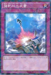 This is an image for the product Compulsory Evacuation Device that has a rarity of Normal Parallel Rare in the Booster SP: Highspeed Riders with a card code of SPHR-JP045 that is available on the TEKKX Product website.