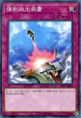 This is an image for the product Compulsory Evacuation Device that has a rarity of Common in the Starter Deck 2017 with a card code of ST17-JP038 that is available on the TEKKX Product website.