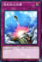 This is an image for the product Compulsory Evacuation Device that has a rarity of Common in the Starter Deck 2018 with a card code of ST18-JP038 that is available on the TEKKX Product website.