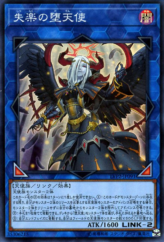 This is an image for the product Condemned Darklord that has a rarity of Super Rare in the LINK VRAINS Pack 2 with a card code of LVP2-JP091 that is available on the TEKKX Product website.