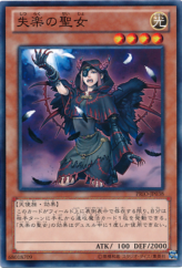 This is an image for the product Condemned Maiden that has a rarity of Normal Rare in the Primal Origin with a card code of PRIO-JP038 that is available on the TEKKX Product website.