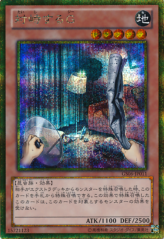 This is an image for the product Confronting the "C" that has a rarity of Gold Secret Rare in the Gold Series 2014 with a card code of GS06-JP011 that is available on the TEKKX Product website.