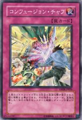 This is an image for the product Confusion Chaff that has a rarity of Common in the Duelist Pack: Yusei with a card code of DP08-JP026 that is available on the TEKKX Product website.