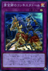 This is an image for the product Conquistador of the Golden Land that has a rarity of Super Rare in the Deck Build Pack: Secret Slayers with a card code of DBSS-JP034 that is available on the TEKKX Product website.