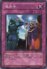 This is an image for the product Conscription that has a rarity of Common in the Expert Edition Volume 4 with a card code of EE04-JP058 that is available on the TEKKX Product website.