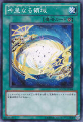 This is an image for the product Constellar Belt that has a rarity of Common in the Galactic Overlord with a card code of GAOV-JP064 that is available on the TEKKX Product website.