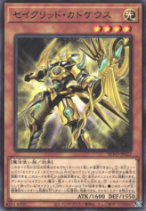 This is an image for the product Constellar Caduceus that has a rarity of Rare in the Blazing Vortex with a card code of BLVO-JP022 that is available on the TEKKX Product website.