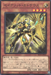 This is an image for the product Constellar Caduceus that has a rarity of Rare in the Blazing Vortex with a card code of BLVO-JP022 that is available on the TEKKX Product website.