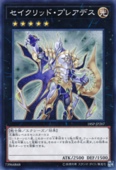 This is an image for the product Constellar Pleiades that has a rarity of Common in the Special Pack 20th Anniversary Edition Vol.2 with a card code of 18SP-JP207 that is available on the TEKKX Product website.