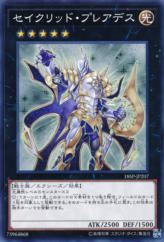 This is an image for the product Constellar Pleiades that has a rarity of Common in the Special Pack 20th Anniversary Edition Vol.2 with a card code of 18SP-JP207 that is available on the TEKKX Product website.