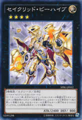 This is an image for the product Constellar Praesepe that has a rarity of Common in the Booster SP: Raging Masters with a card code of SPRG-JP052 that is available on the TEKKX Product website.