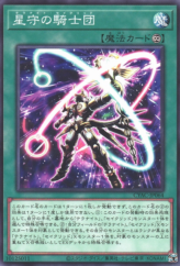 This is an image for the product Constellar Tellarknights that has a rarity of Common in the Cyberstorm Access with a card code of CYAC-JP064 that is available on the TEKKX Product website.