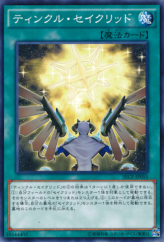 This is an image for the product Constellar Twinkle that has a rarity of Common in the Secrets of Eternity with a card code of SECE-JP055 that is available on the TEKKX Product website.