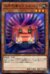 This is an image for the product Construction Train Signal Red that has a rarity of Common in the Duelist Pack: Legend Duelist 4 with a card code of DP21-JP043 that is available on the TEKKX Product website.