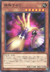 This is an image for the product Contact "C" that has a rarity of Common in the Structure Deck: Legend of the Crystals with a card code of SD44-JP013 that is available on the TEKKX Product website.