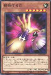 This is an image for the product Contact "C" that has a rarity of Common in the Structure Deck: Legend of the Crystals with a card code of SD44-JP013 that is available on the TEKKX Product website.